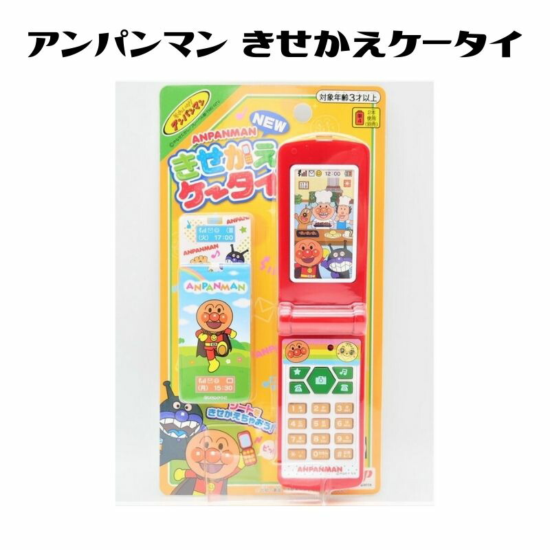 楽天市場】それいけ！アンパンマン 液晶アニメつき メロディ