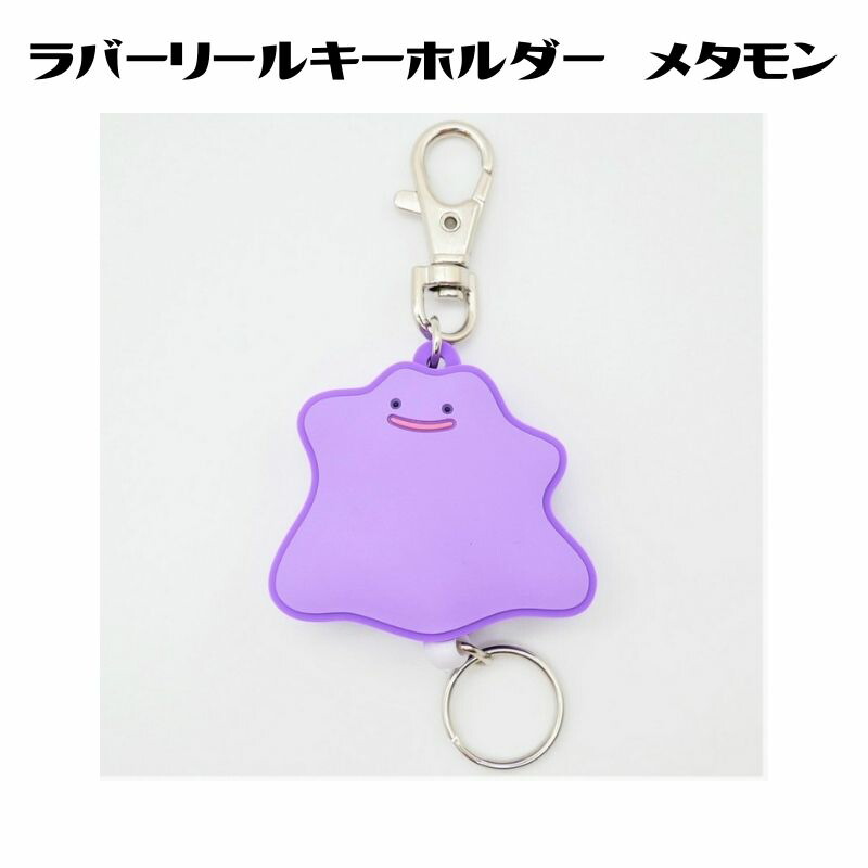 楽天市場】【韓国限定】ポケモンタウン 2025 メタモンのタイムカプセル