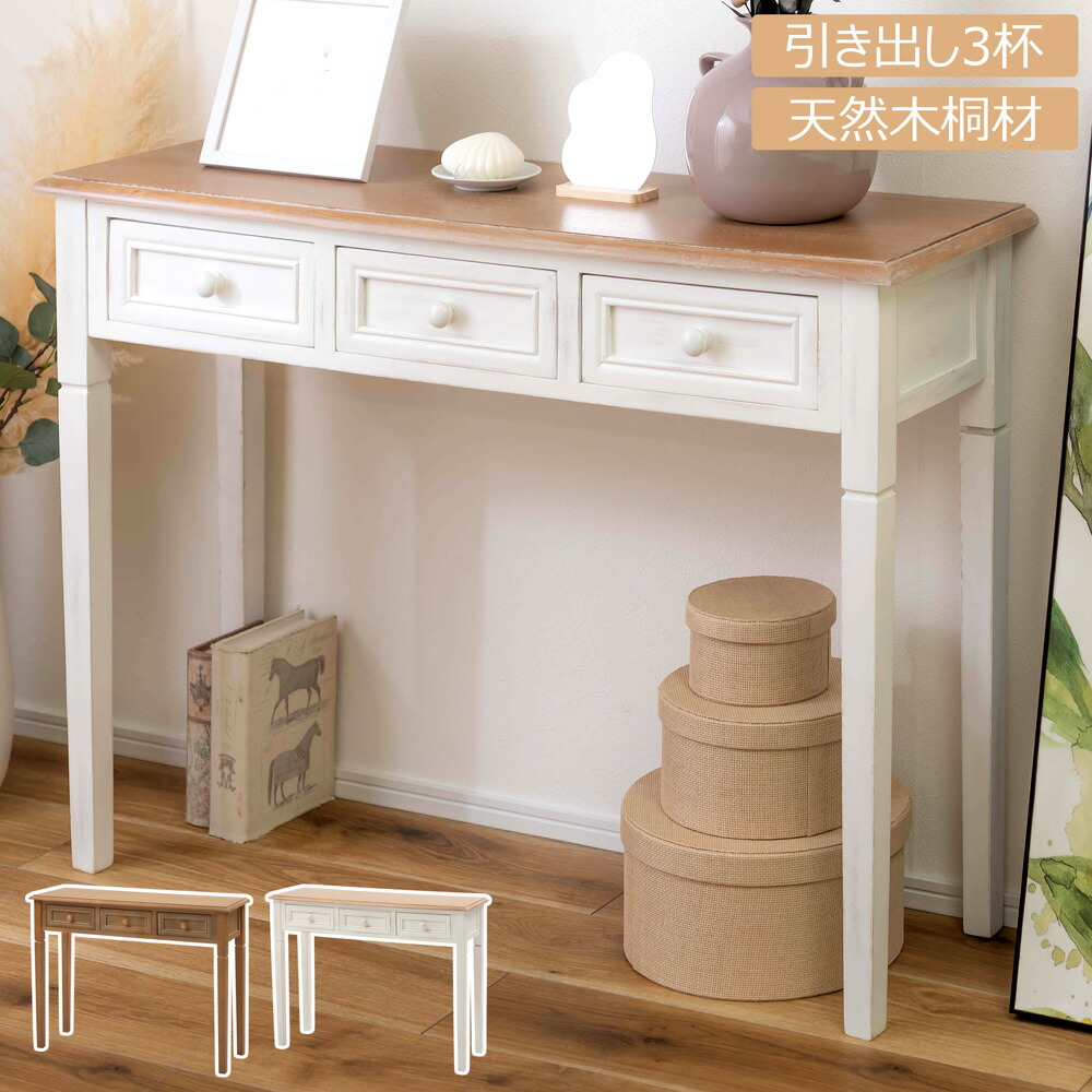 楽天市場】（初売り 2026）コンソールテーブル 天然木 木製 花台 電話