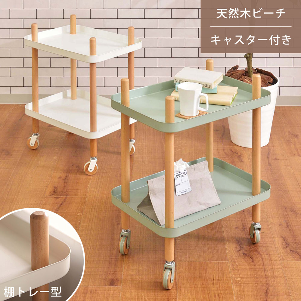楽天市場】ワゴン キャスター付き キッチンワゴン 2段 天然木 木製