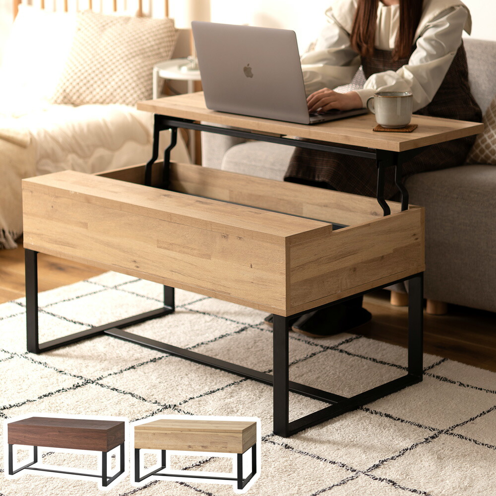 楽天市場】2WAY テーブル 昇降テーブル センターテーブル リビング