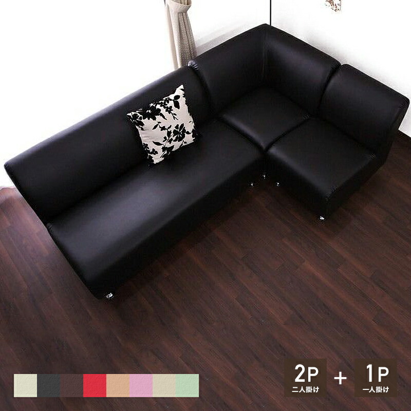 Momu Corner Sofa Leather Synthetic Set Elle 2 Corner Sofa Leather Synthetic Set Elle 2 Seater And 1 Combination