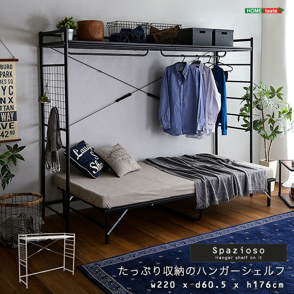 楽天市場】たっぷり収納のハンガーシェルフ ベッド上 収納