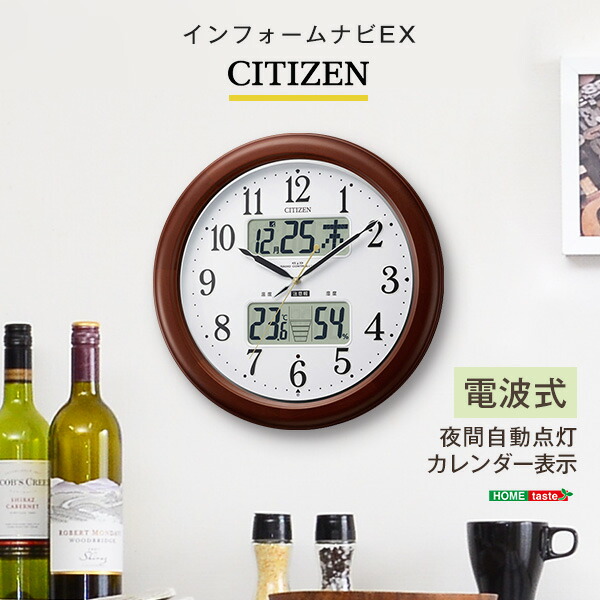 CITIZEN シチズン掛時計 電波時計 温度計湿度計カレンダー・六曜表示付 シチズン 温度計 湿度計 付き 掛け時計 直径 35cm 電波時計