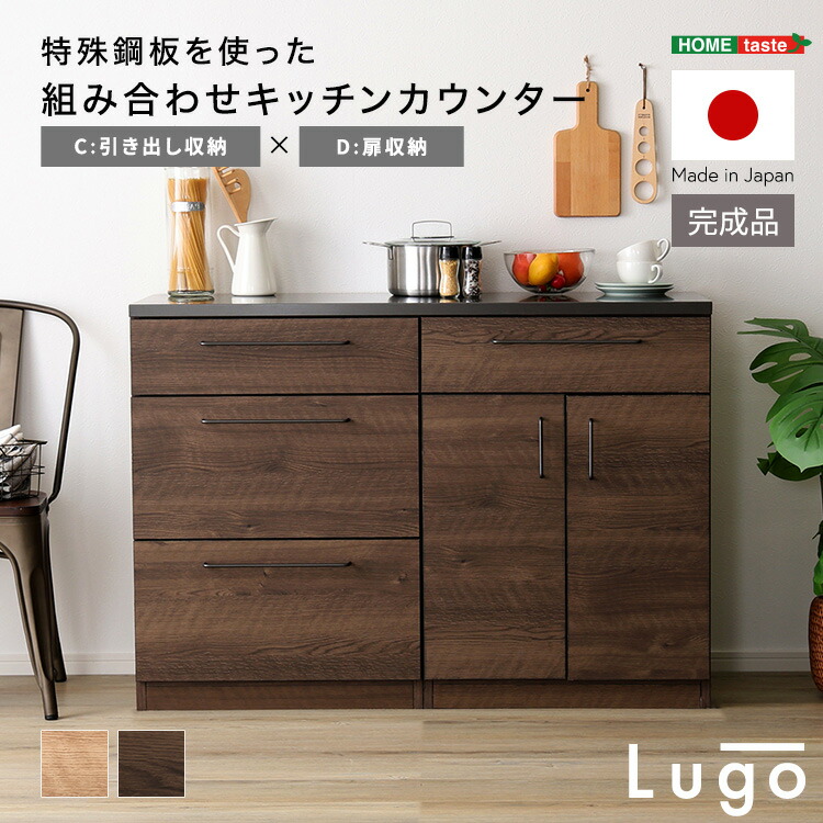 楽天市場】日本製 特殊鋼板を使った組み合わせキッチン