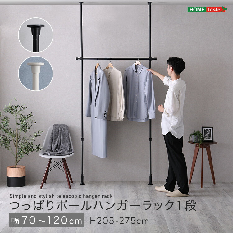 楽天市場】家具o つっぱりハンガーラック 1段 幅120cm : Fun daily