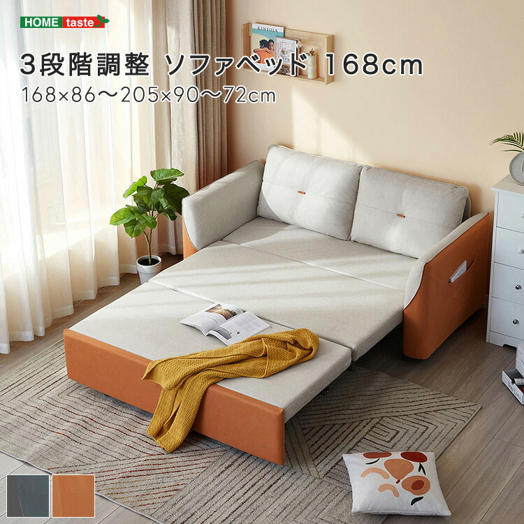 【新品】ソファベッド 2人用 リクライニング3段階調節 PUレザー 幅168cm 楽天市場】ソファベッド 3段階調整 168cm 「ソファベッド