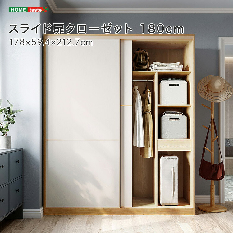 楽天市場】ナチュラル＆ホワイト 1.6mスライド扉クローゼット : 家具