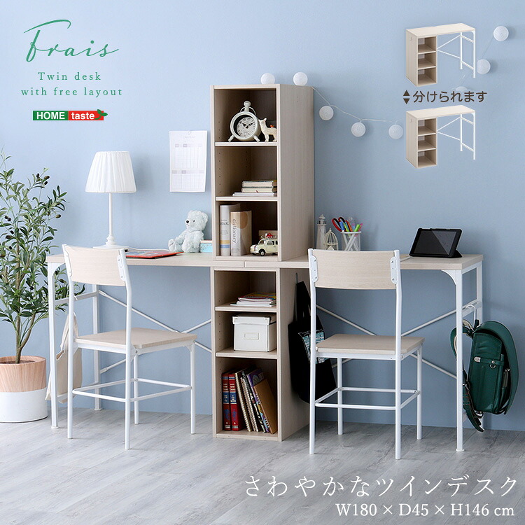 さわやかなツインデスク　90&times;90cm｜モーム　オリジナルインテリア