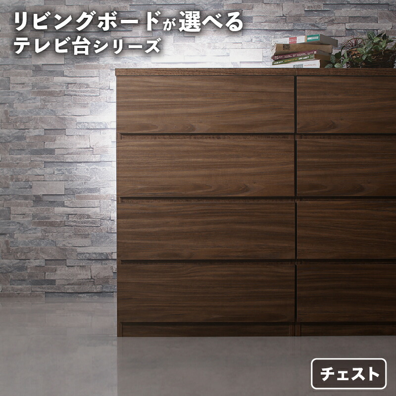 楽天市場】【1/1-5限定！555円OFFクーポン配布中】 リビングボードが