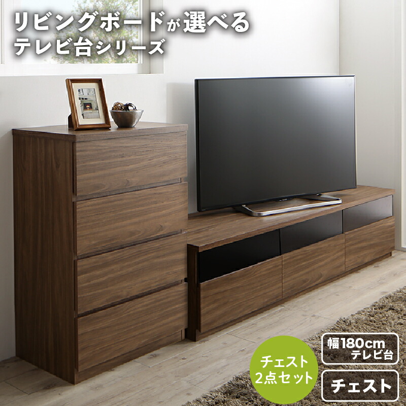 ✨本日お昼までの限定価格✨収納チェストロータイプ テレビ台 テレビ
