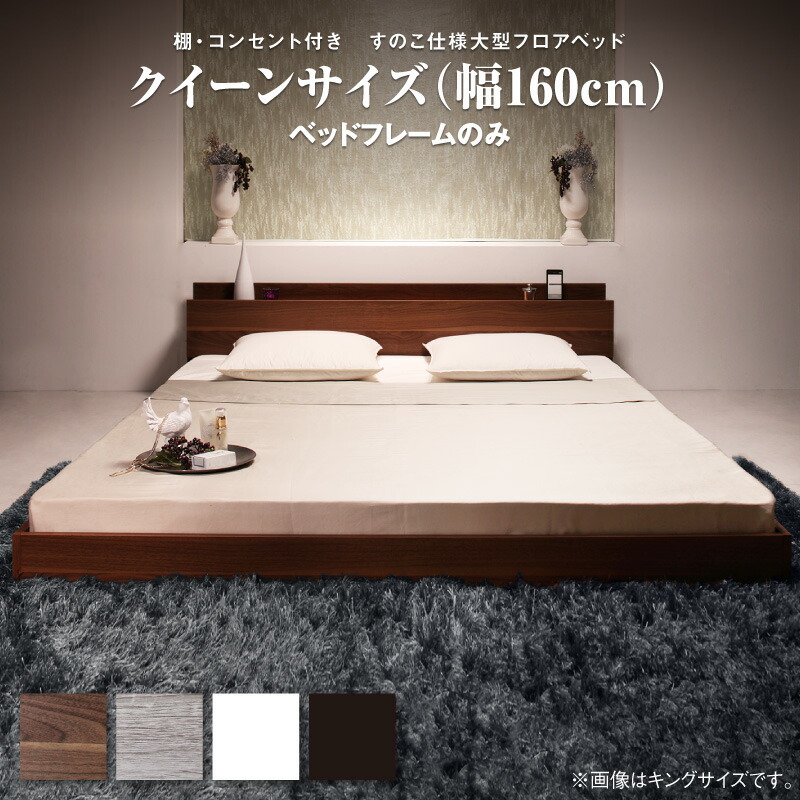 楽天市場】ロングセラー フロアベッド クイーン クイーンベッド 3人
