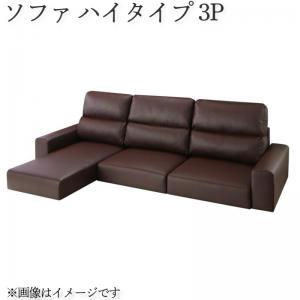 フロアソファ フロアコーナーカウチソファ ソファ ハイタイプ 3P｜モーム　オリジナルインテリア