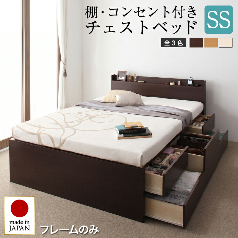ベッド 収納付きベッド シングルベッド フレームのみ 収納 収納付 収納ベッド 大容量 収納ボックス 布団 敷き布団 おしゃれ 収納家具 お客様組立 ベッドフレームのみ セミシングル