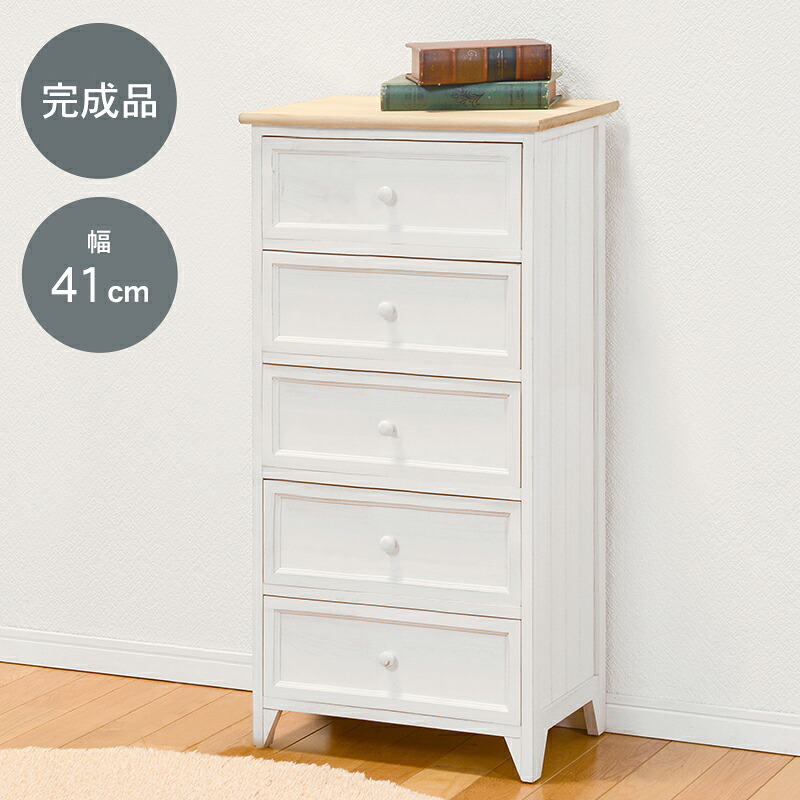チェスト-MCH52-アンティーク天板 5段 41&times;31&times;93cm｜モーム　オリジナルインテリア