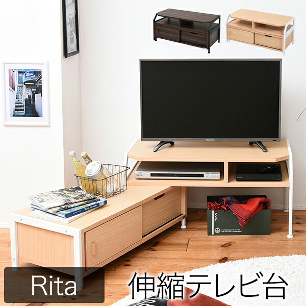 手数料安い テレビ台 ブラック ホワイト モダン ナチュラル シンプル 金属製 木製 おしゃれ Rita テイスト 北欧 伸縮 テレビボード Drt 1010 Www Bokenjima Jp