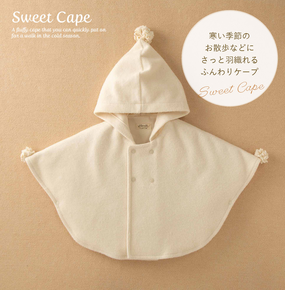 市場 日本製 あったか素材 ケープ 90 80 オーガニックコットン100% ベビーポンチョ フリンジポンポン付きふんわり 防寒 70 赤ちゃん  アウター サイズ