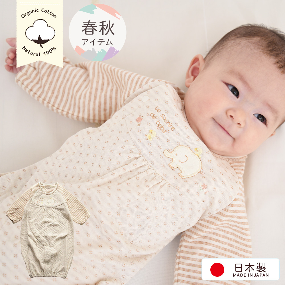 楽天市場】日本製 新生児 赤ちゃん ツーウェイオール オーガニック 