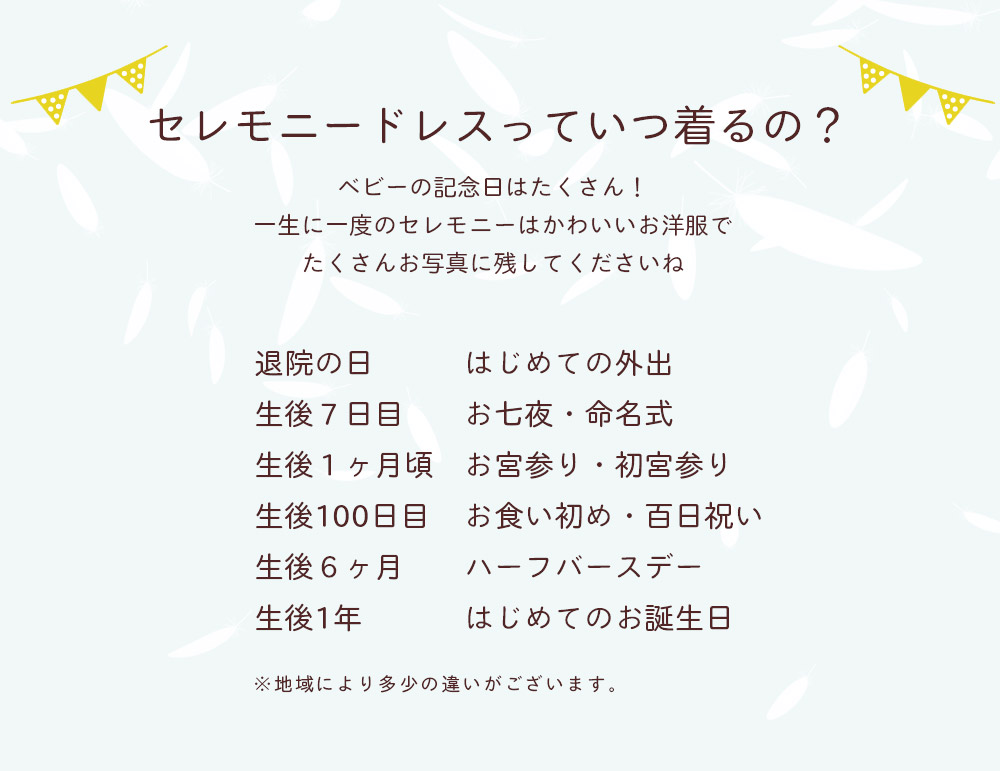 オーガニックコットンエンジェルフェザーレースセレモニードレスセットアモローサマンマ新生児ベビードレスお帽子付きセット日本製
