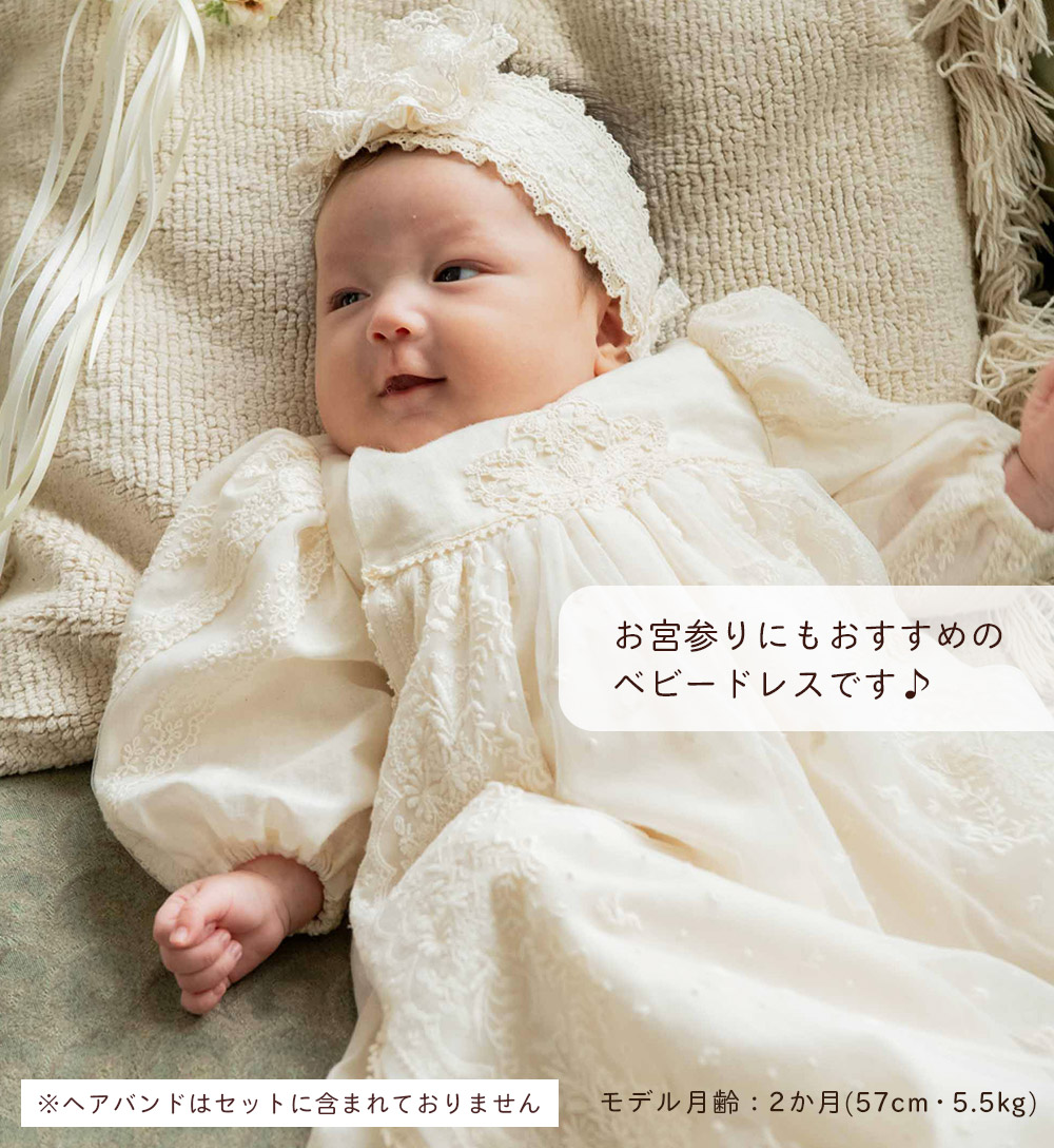 オーガニックコットンエンジェルフェザーレースセレモニードレスセットアモローサマンマ新生児ベビードレスお帽子付きセット日本製