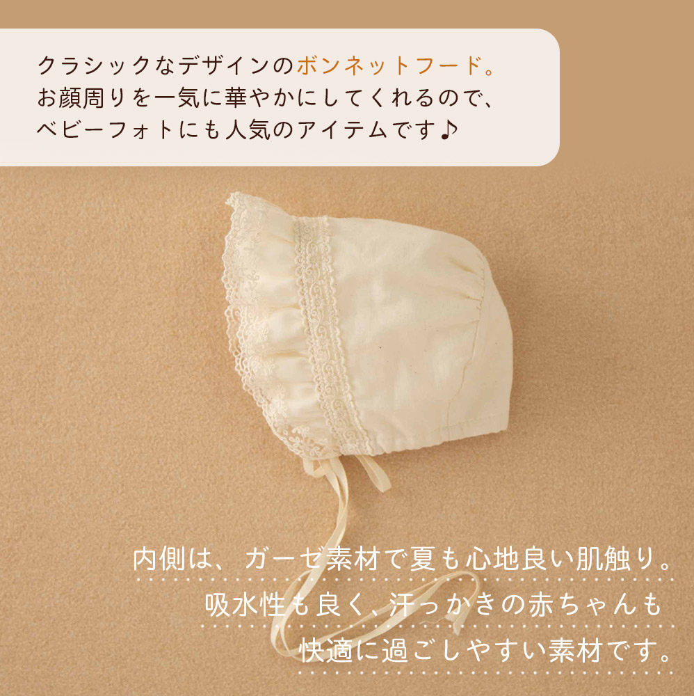 日本製オーガニックコットン100%エンジェルフェザーレースお帽子付きセットセレモニードレスセット結婚式ベビードレスベビーフォトドレスハーフバースデー赤ちゃん撮影衣装お宮参り七五三誕生日0歳1歳2歳アモローサマンマ新生児