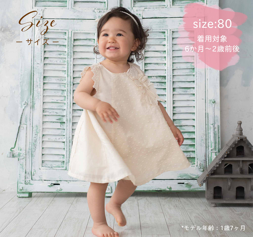 日本製 オーガニックコットン ベビードレス ガーゼ ハートレースのサンドレス 夏物 セレモニー ドレス 新生児 赤ちゃん ベビー コットン100 0歳 1歳 2歳 女の子 結婚式 入園式 ご出産祝い 御祝などにも ハーフバースデー 撮影 お誕生日 送料無料 送料込み Sermus Es