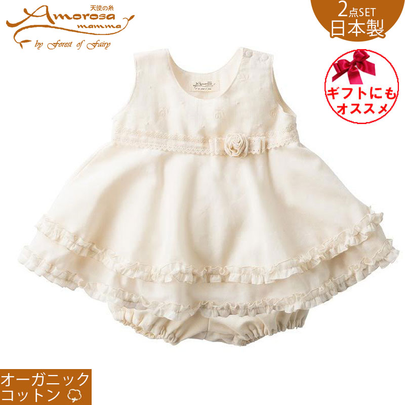 organic cotton sundress