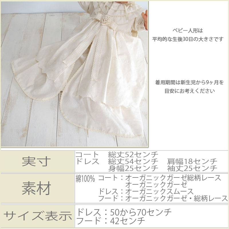 オーガニックコットン ベビー用 セレモニードレス ロマンティックレース お帽子付き3点セット 男の子 女の子 新生児 赤ちゃんに お宮参り 退院時 結婚式などにおすすめ 秋 冬 春 70 アモローサマンマ 日本製 送料無料 秋冬 おしゃれ Lojascarrossel Com Br