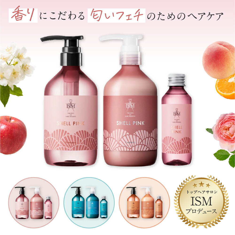 ISM 600mlシャンプー&トリートメント　4本セット！ Amazon | ISM シャンプー&トリートメント セット ココナッツ