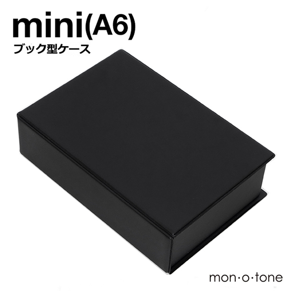 【楽天市場】厚型A4ブック型ケース（ブラック） : mon・o・tone