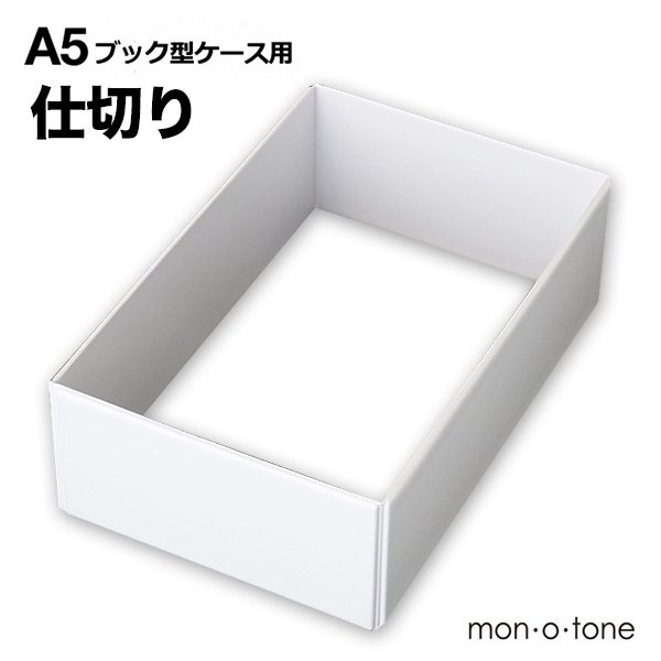 楽天市場】PACKET/WHITE : mon・o・tone 楽天市場店