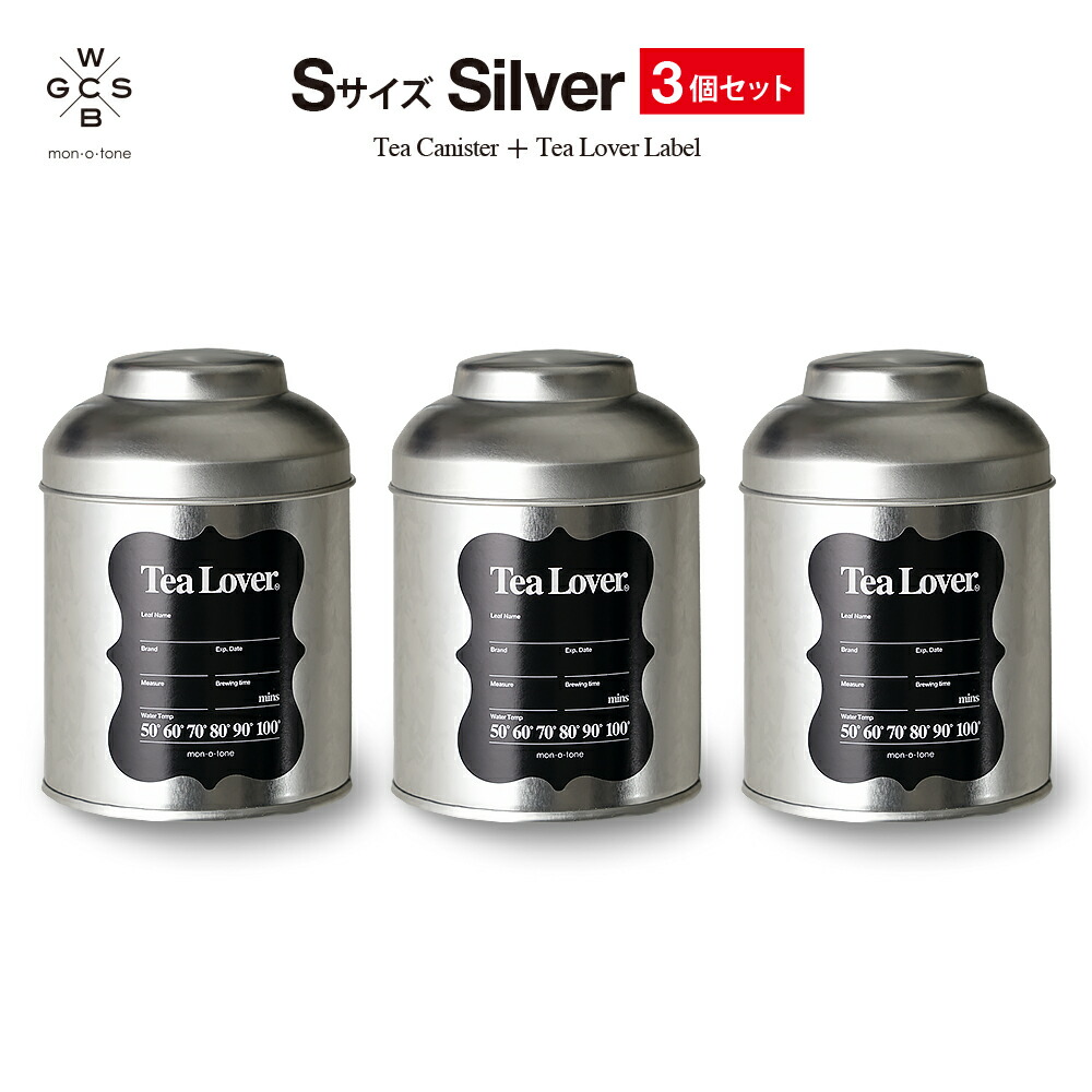 cancan出品 楽天市場】大きなティーキャニスター3個セット(シルバー