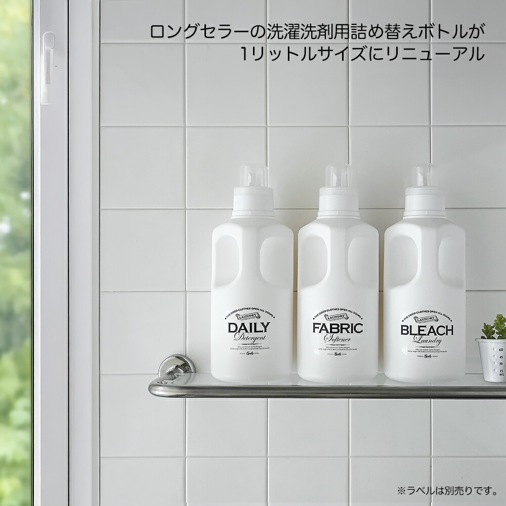 mon・o・tone 洗濯洗剤用詰め替えボトル（1,000ml）（2枚目）