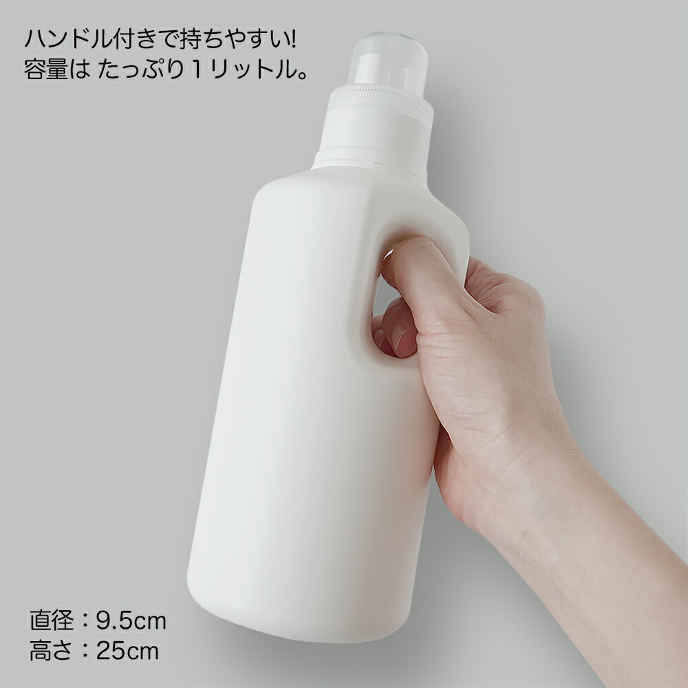 mon・o・tone 洗濯洗剤用詰め替えボトル（1,000ml）（3枚目）