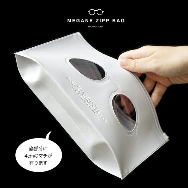 《ネコポスOK》メガネZippBag 《ネコポスOK》メガネZippBag