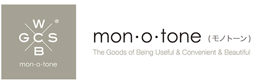 mon・o・tone　楽天市場店：『日常生活をデザインする』をテーマに美しく使いやすい商品を揃えています