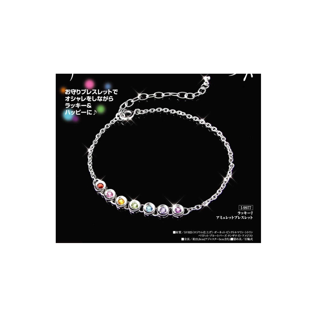 29日 700円off ラッキー7 アミュレットブレスレット ブレスレット ラッキー7 アミュレットブレスレット Factor100 Co Il
