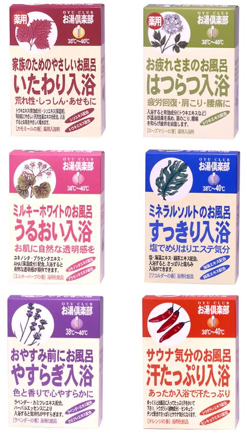【お湯倶楽部 1種類24個セット 5包×24 入浴剤】 ポイント バスタイム お風呂アイテムグッズ クラブ お湯倶楽部 1種類24個セット 入浴剤バスタイム お風呂アイテムグッズ クラブ|美と健康をサポート モンスティル