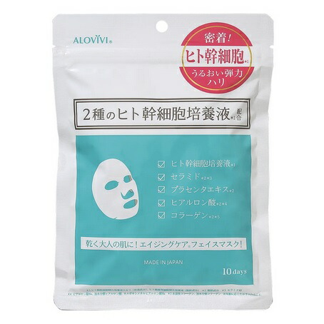 【40個セット】アロヴィヴィ ヒト幹細胞フェイスマスク 10枚入りx40個セット【ヘルシ価格】 化粧品 コスメ スキンケア シートマスク フェイスパック フェイスマスク 保湿