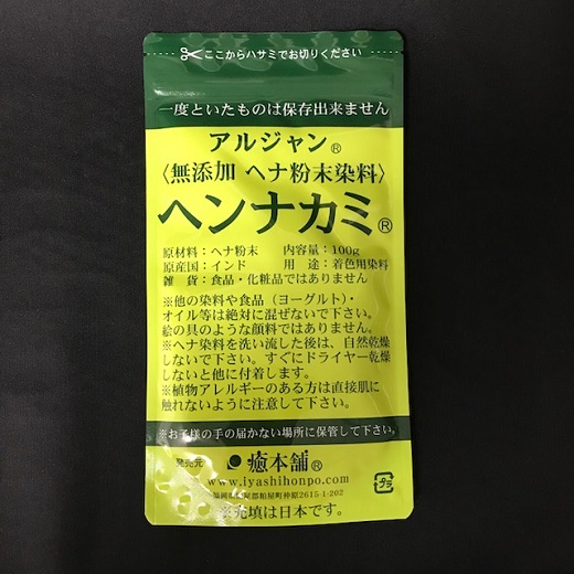 楽天市場】【2個セット】【大感謝価格】無添加ヘナ粉末染料 ヘンナカミ