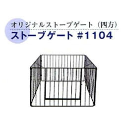 大有りがたさ通貨価値 暖房器論理ゲート ＃1104 501211023 直送品。代引不可・同梱不可・返品とり止める・割り引き不可 薪暖房器 暖房装置物の具 寒さ打つ手 冬 個条 不仕合わせ時 グッズ 暖房器論理ゲート ＃1104貨物輸送無料