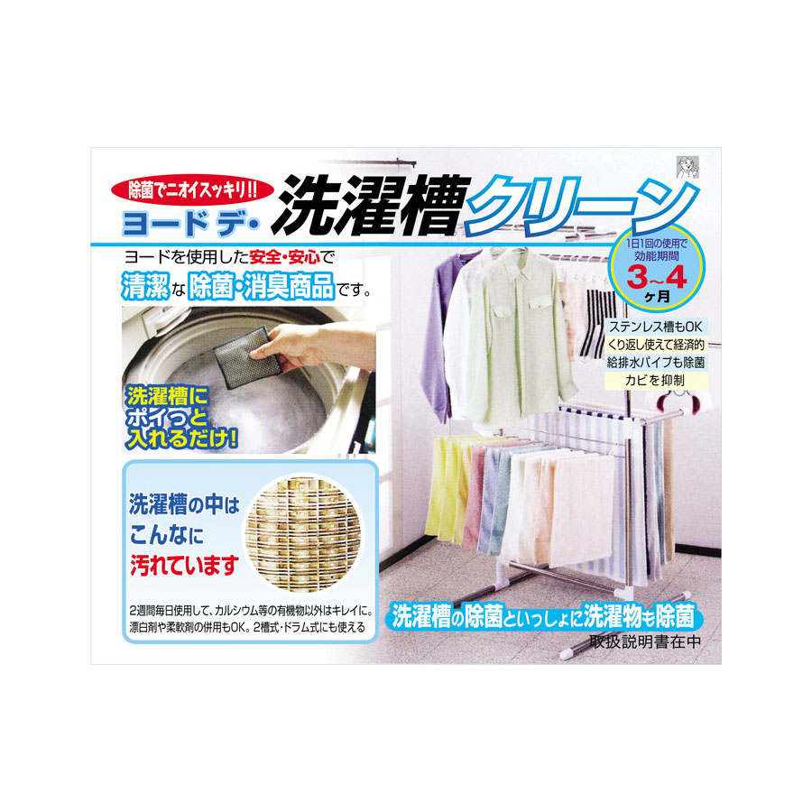 日用品雑貨 日用消耗品 洗剤 クリーナー 洗濯用洗剤 洗濯槽クリーナー 舗 日用品雑貨 日用消耗品 洗剤 クリーナー 洗濯用洗剤 洗濯槽クリーナー 舗