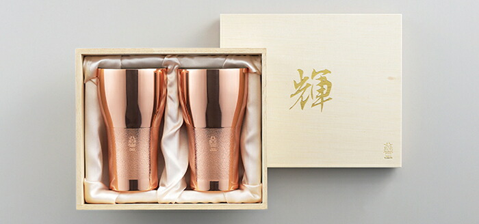 【直送品】輝 純銅ビアタンブラー 2pcセット KG-05 φ77×137mm 2023 STAGE GIFT CATALOG 229シリーズ【ヘルシ価格】キッチン用品 食器 グラス タンブラー 酒器