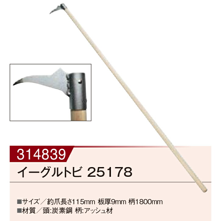 【直送品】鷲トビ 00314839 爪長さ115粍 板厚9粍 柄1800粍 KAKURI 手道具選りぬき16(非常用)【地獄シ必要経費】レスキュー手道具 防災かかわり合いグッズ まさかの時 震災 不仕合わせ 駆け込み寺 まさかの時時 保護すること手道具 DIY 手道具