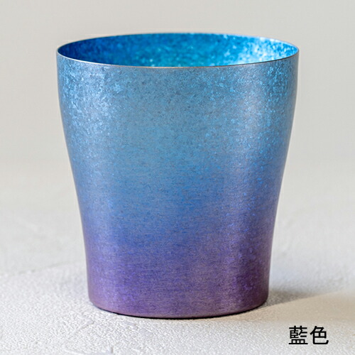【直送品】チタン二重タンプラー 前世 φ80×H84粍 250ml T15KG2501 藍色/T15KG2502 虹色/T15KG2503 玉虫色 ホリエ2026【ヘルシ必要経費】勝手もと設備 食器 酒器 優勝杯 水飲み タンプラー