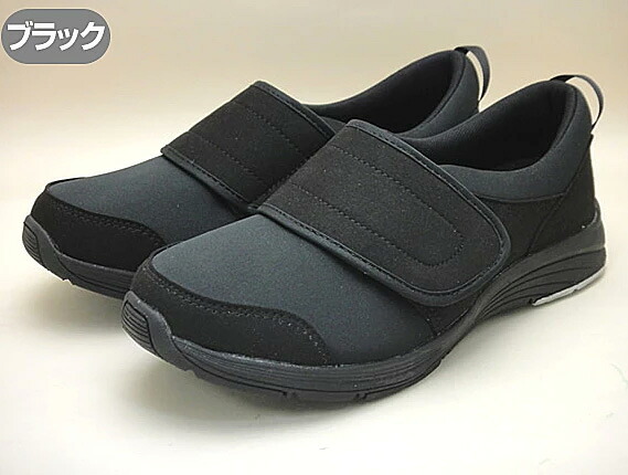 【返品キャンセル不可品】すたこらさんソフト晴55 ブラック/グレー靴 シューズ ゆったりサイズ 外履き