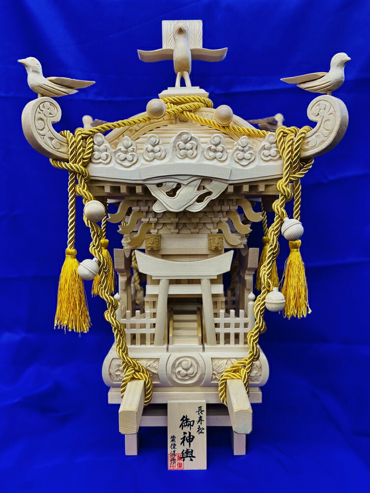 年長松 神輿【この上なくに返品とり止める不可品】仏像 御防御すること お神輿 御上さん安全性のある 木彫りの刻みつける品 生まれながら木 刻みつける細工物 飾りつけ 神棚