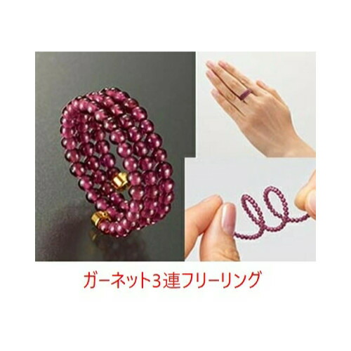 日本製２種セット ガーネット&貝パール3連フリーリング ガーネット&貝パール3連フリーリング 通販【ニッセン】