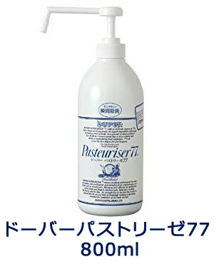 【12個セット】ドーバーパストリーゼ77 800ml(ポンプヘッド付)【ヘルシ価格】|美と健康をサポート モンスティル
