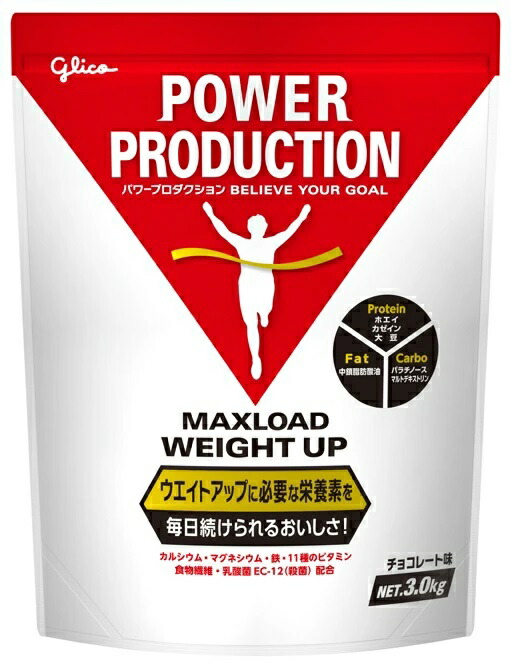 プロテイン グリコ【大感謝価格 】グリコ パワープロダクション マックスロード ウエイトアップ 3.0kg チョコレート味　76039｜美と健康をサポート　モンスティル